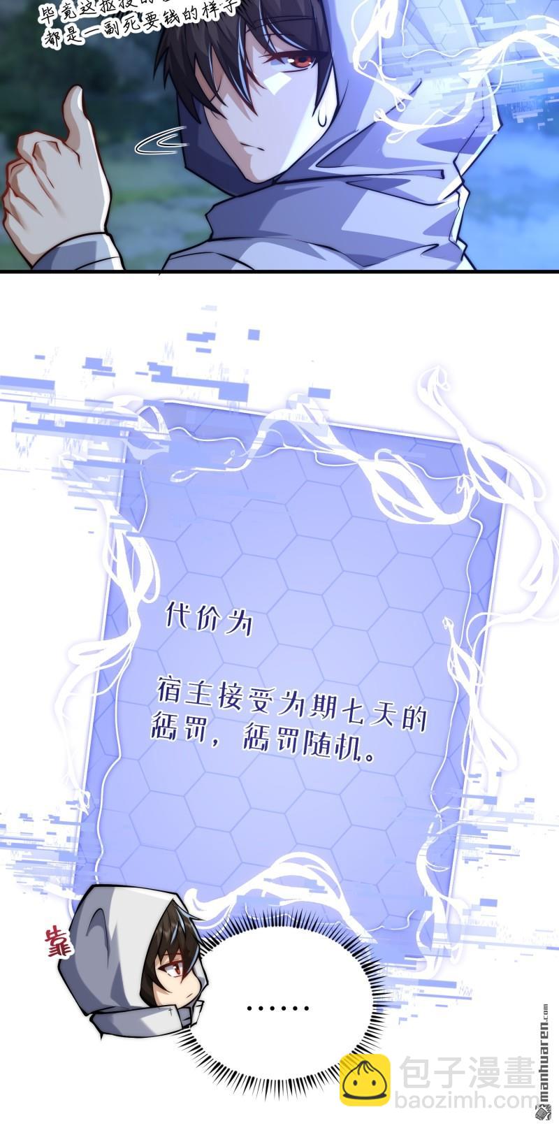 🍼第一序列 第362回 赠予代价 第42页