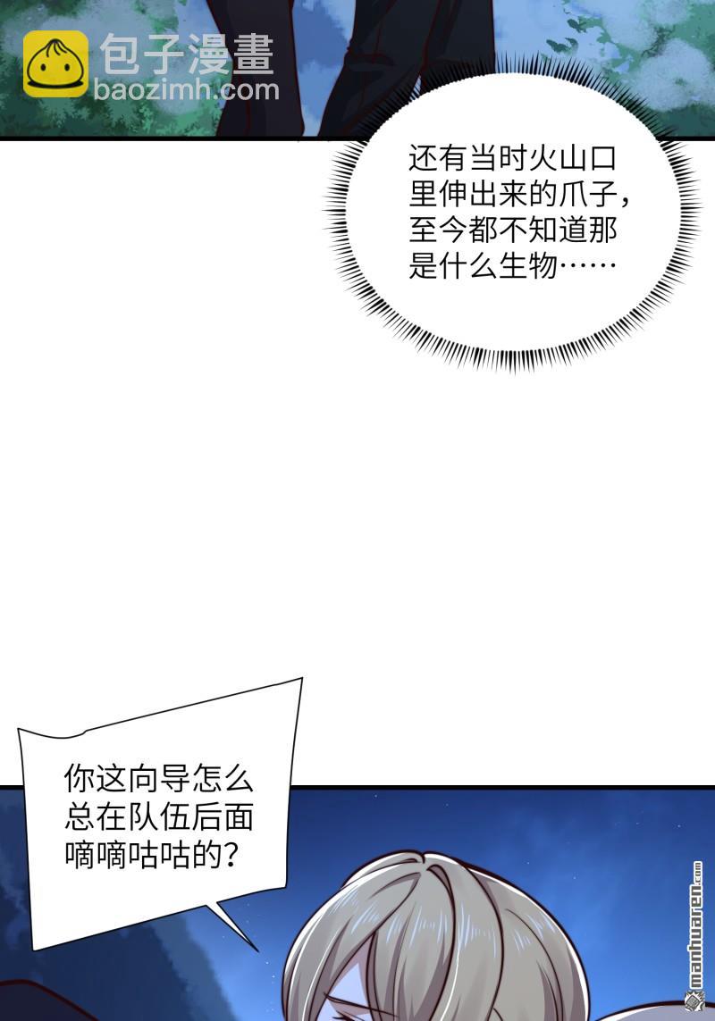 🍼第一序列 第362回 赠予代价 第7页