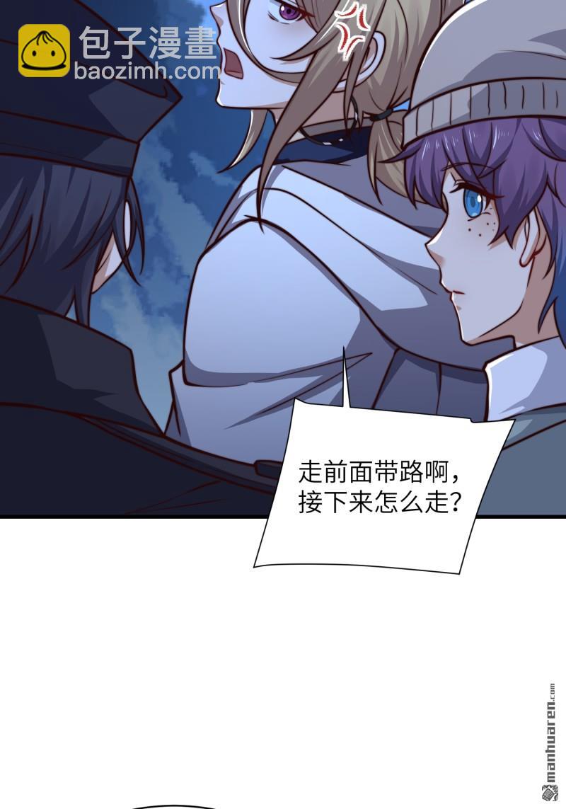🍼第一序列 第362回 赠予代价 第8页