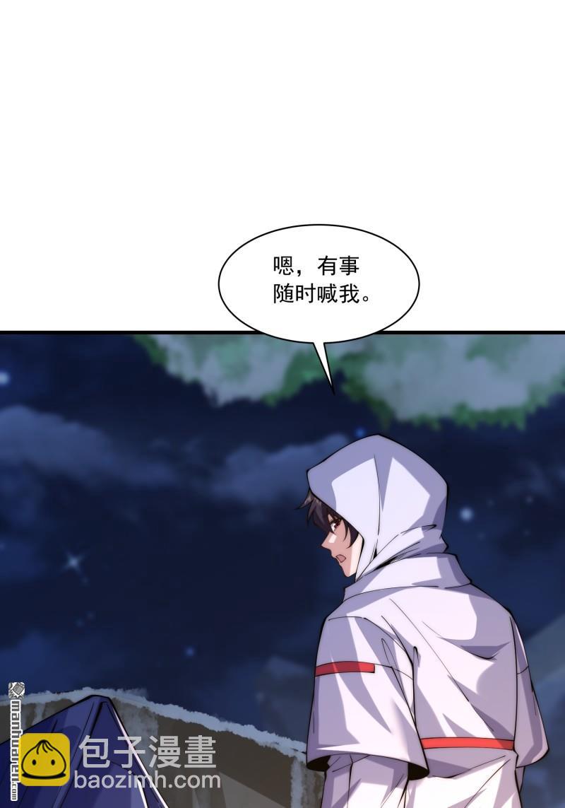 🍼第一序列 第364回 神秘生物 第18页