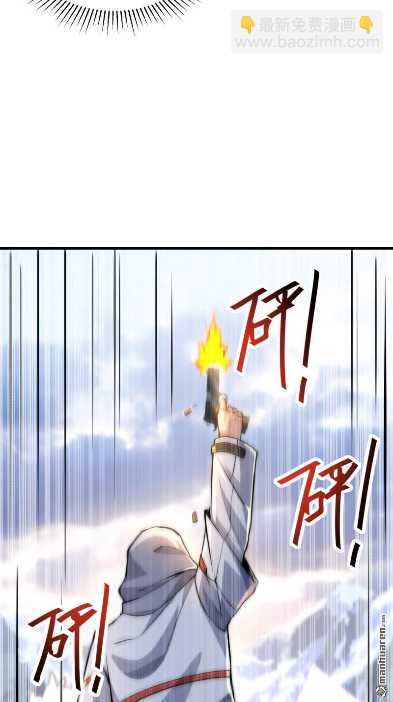 🍼第一序列 第364回 神秘生物 第28页