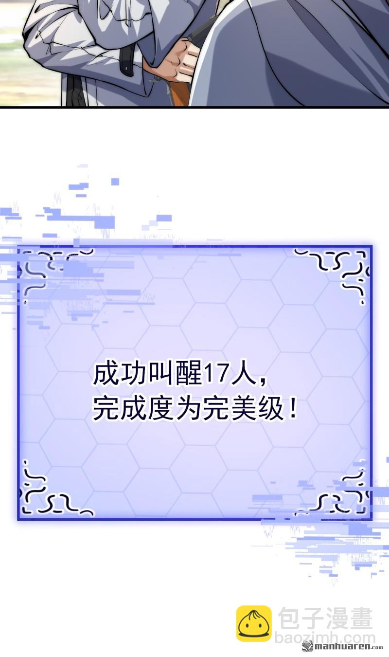 🍼第一序列 第364回 神秘生物 第34页