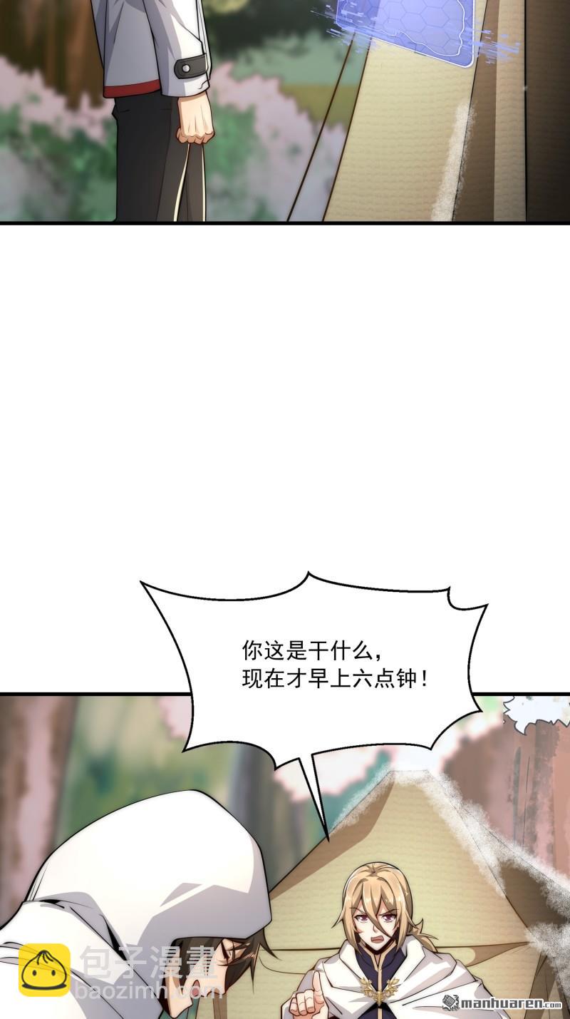 🍼第一序列 第364回 神秘生物 第37页