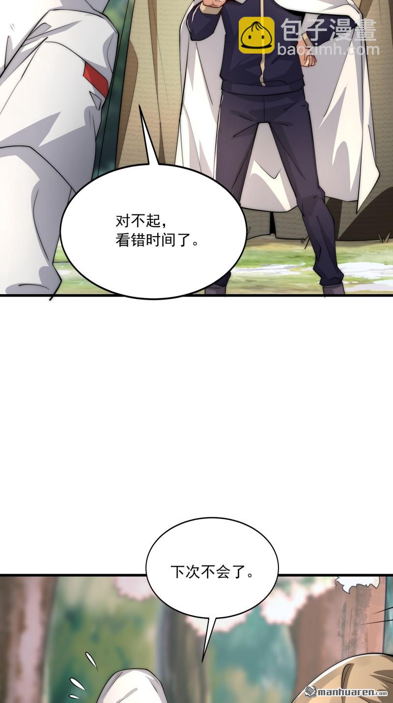 🍼第一序列 第364回 神秘生物 第38页