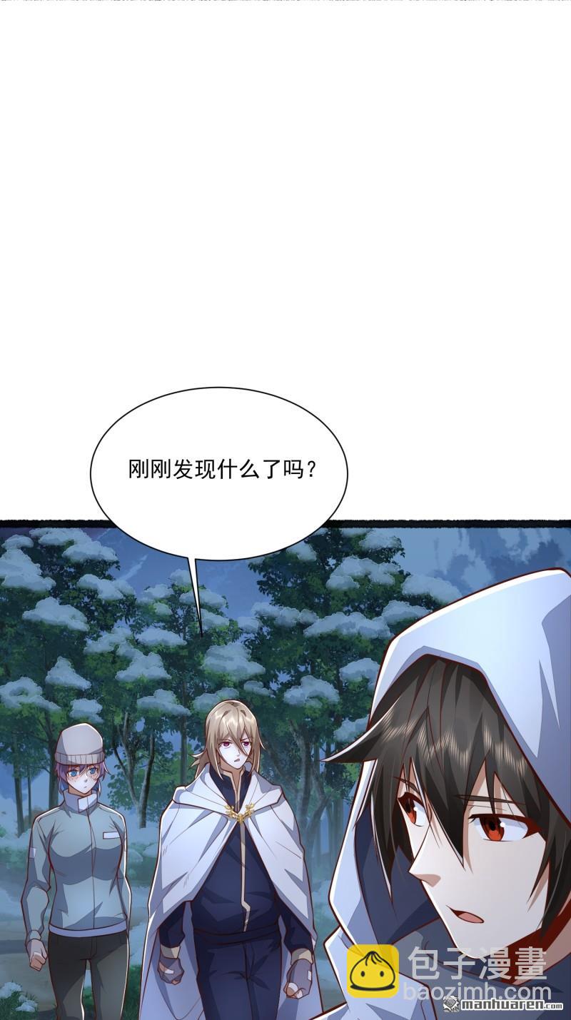 🍼第一序列 第364回 神秘生物 第5页
