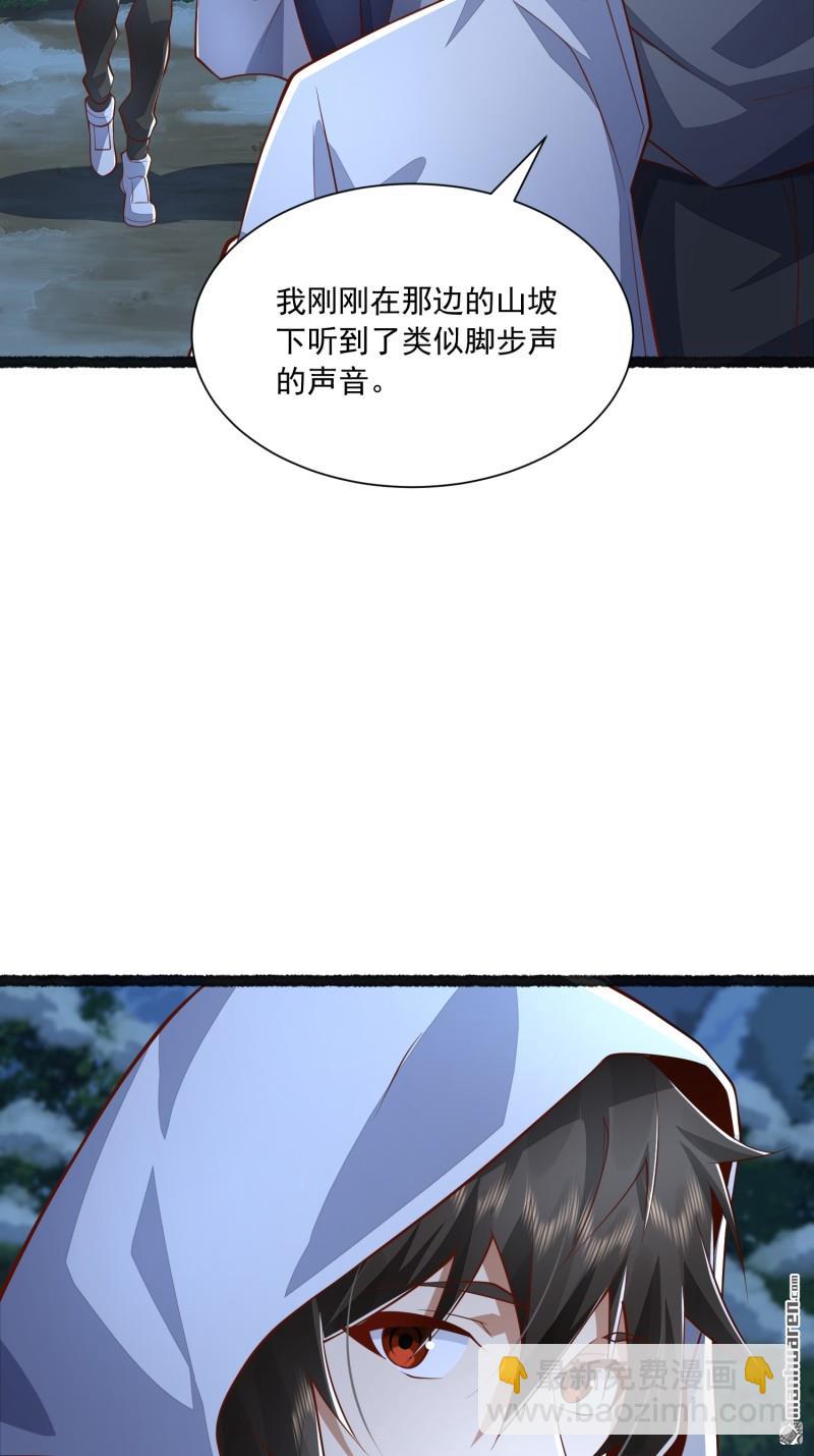 🍼第一序列 第364回 神秘生物 第6页