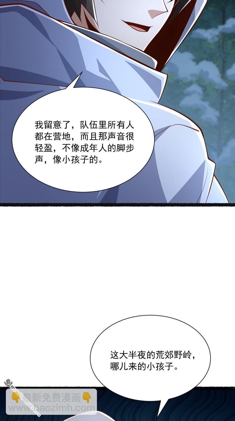 🍼第一序列 第364回 神秘生物 第7页