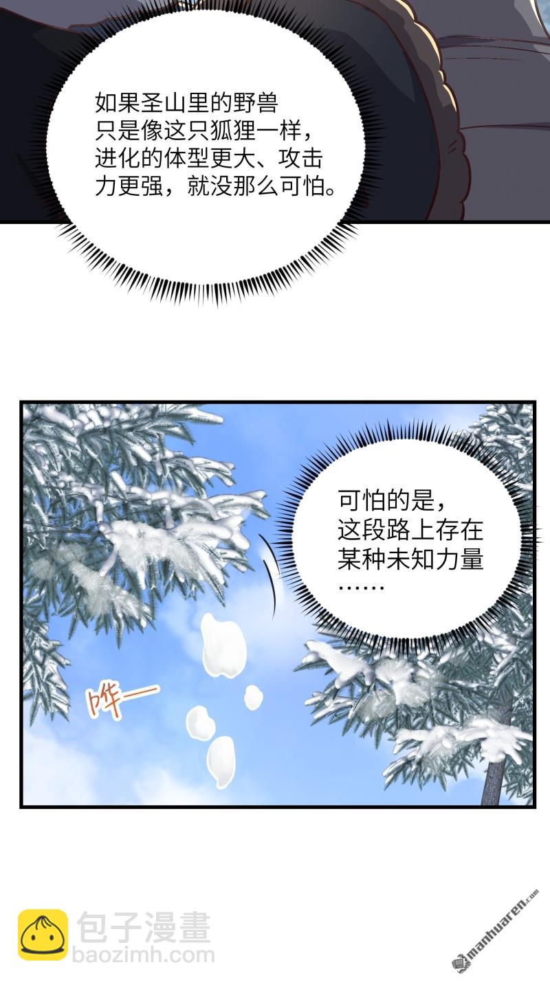 🍼第一序列 第366回 完美级跳绳 第21页