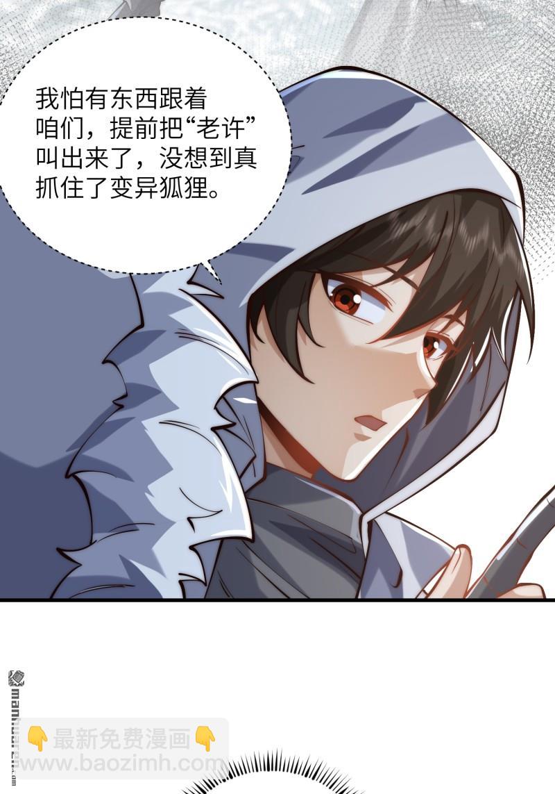 🍼第一序列 第366回 完美级跳绳 第30页