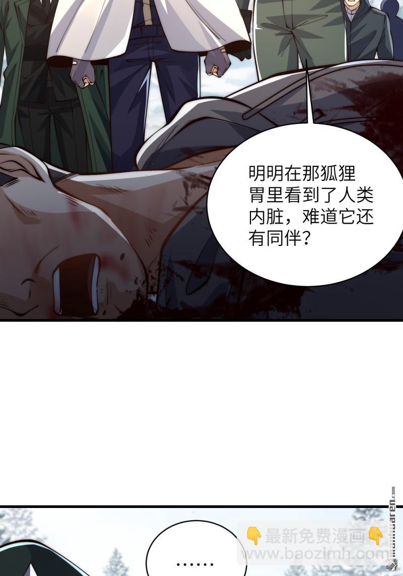 🍼第一序列 第366回 完美级跳绳 第35页