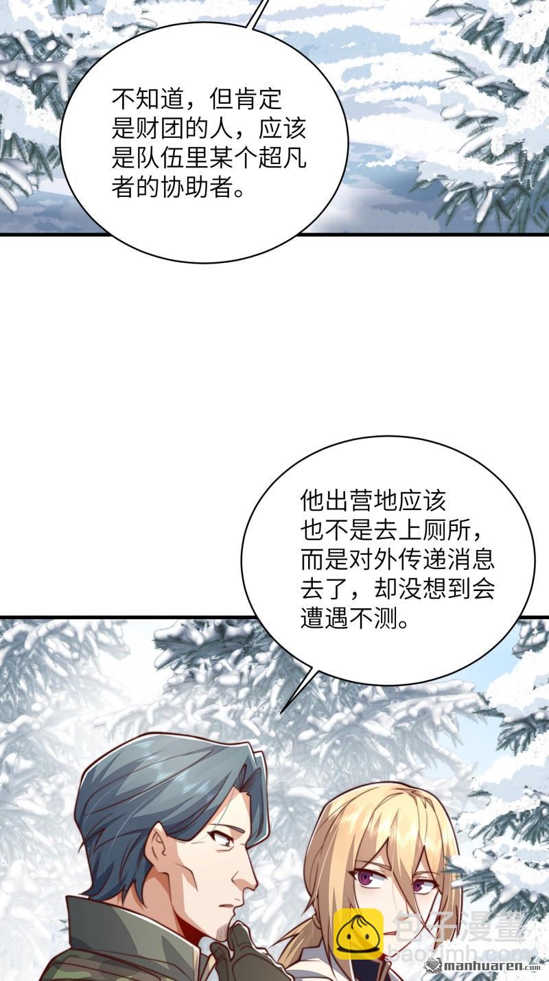 🍼第一序列 第366回 完美级跳绳 第4页