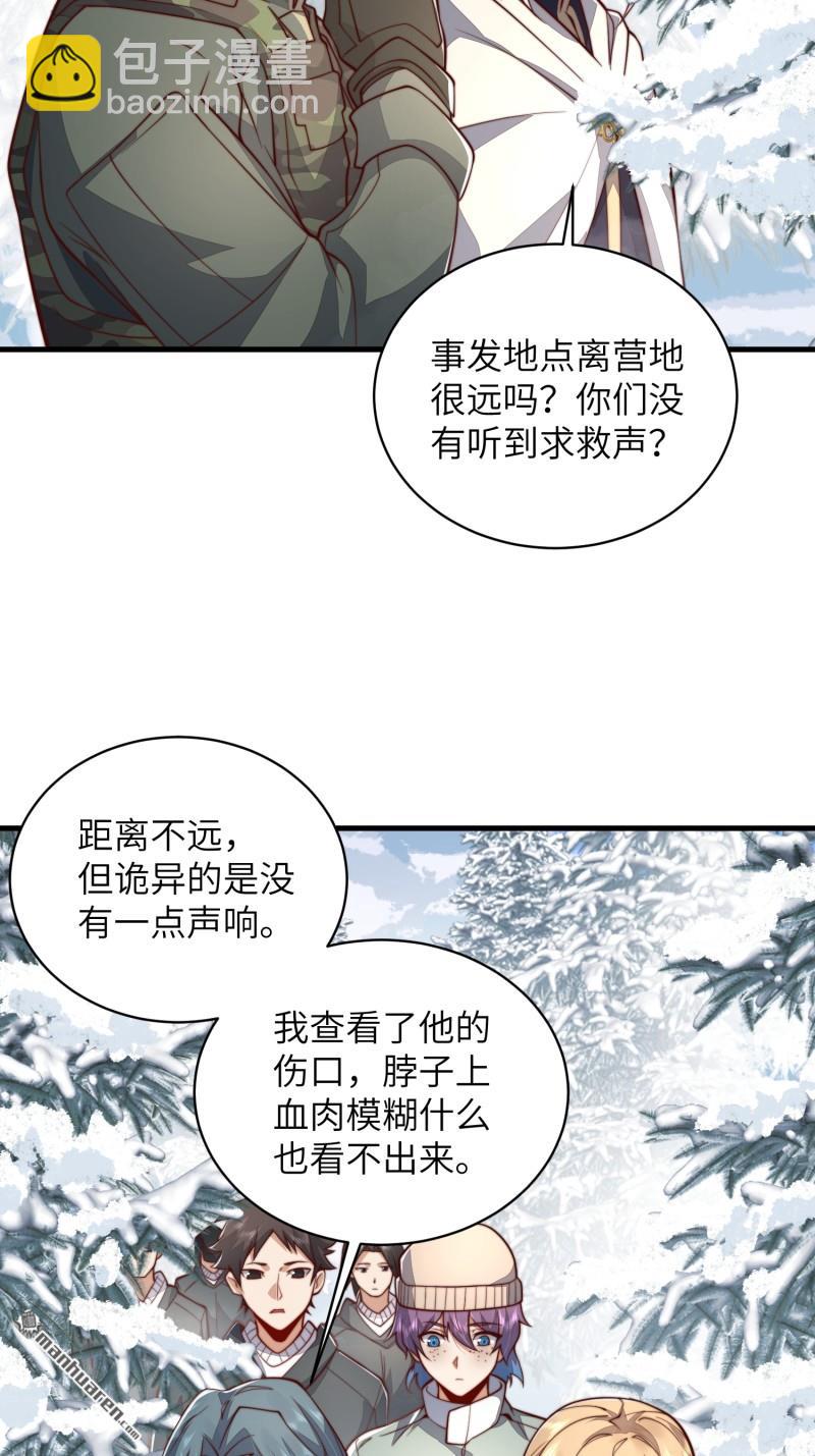 🍼第一序列 第366回 完美级跳绳 第5页