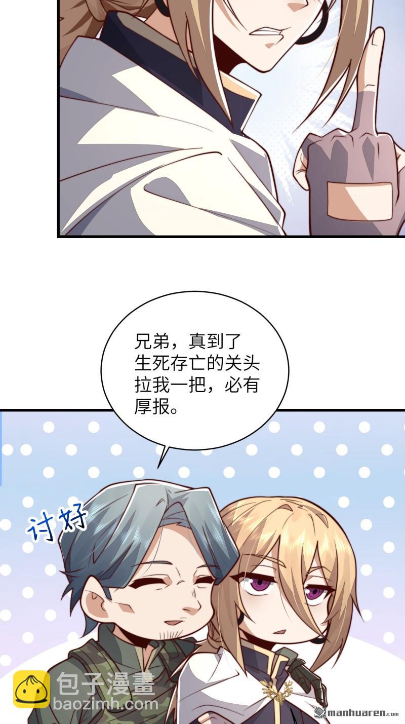 🍼第一序列 第366回 完美级跳绳 第8页
