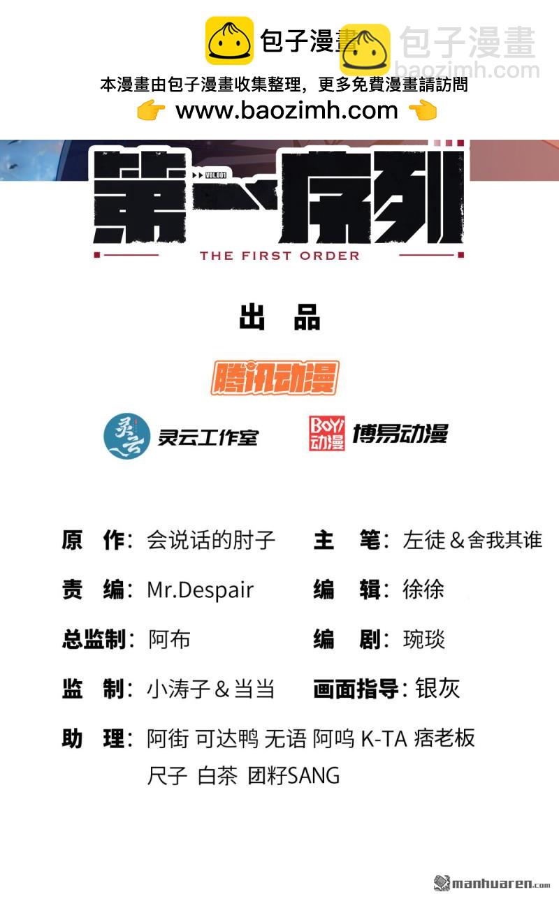 🍼第一序列 第368回 我去跳绳了 第2页