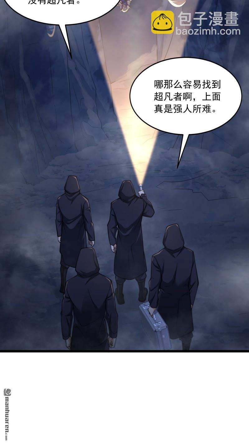 🍼第一序列 第368回 我去跳绳了 第24页