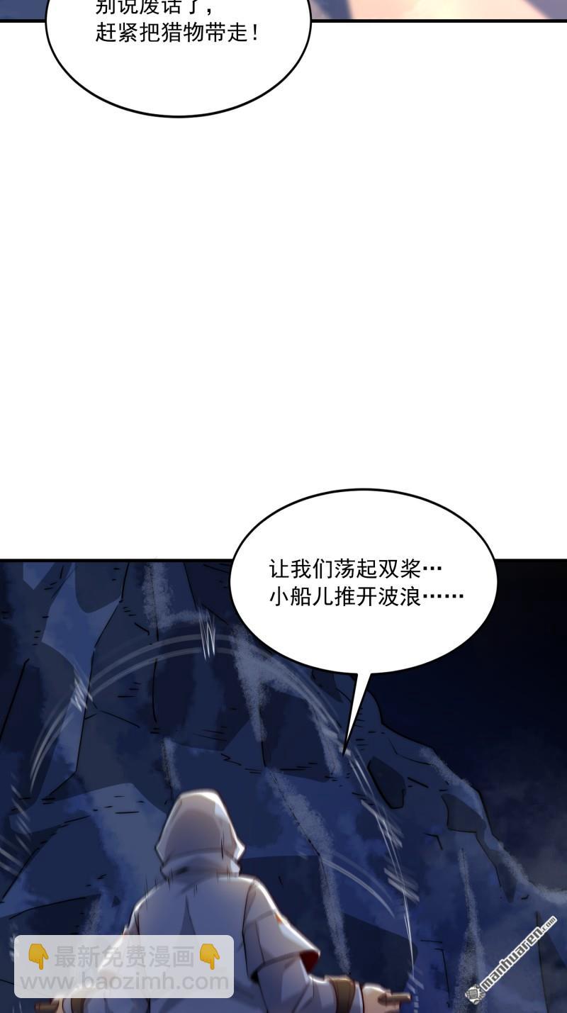🍼第一序列 第368回 我去跳绳了 第32页