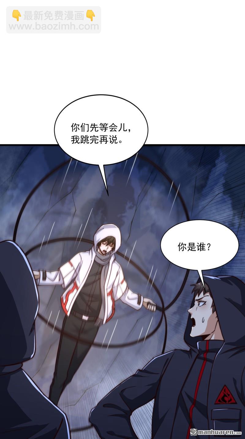 🍼第一序列 第368回 我去跳绳了 第37页