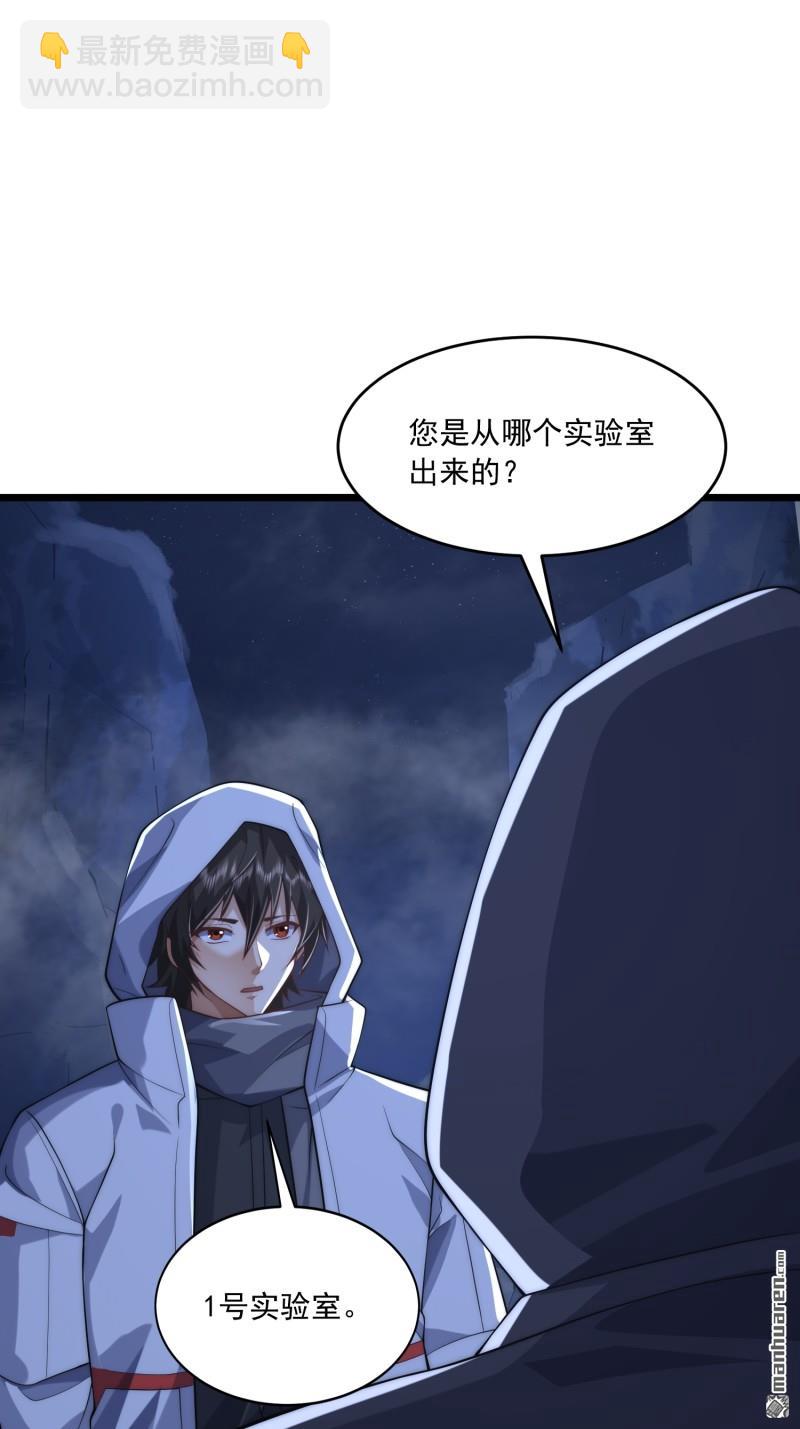 🍼第一序列 第368回 我去跳绳了 第44页