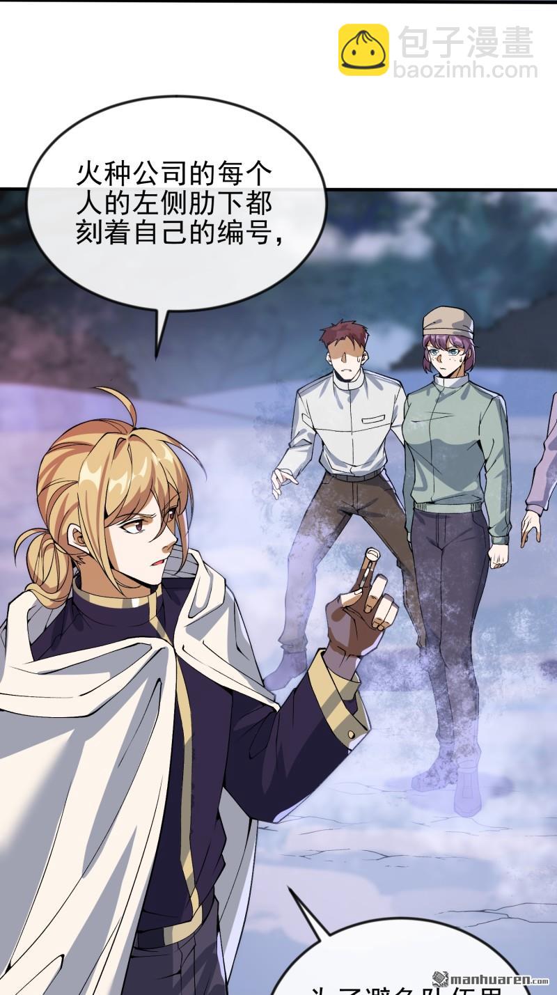 🍼第一序列 第370回 掏耳勺 第13页