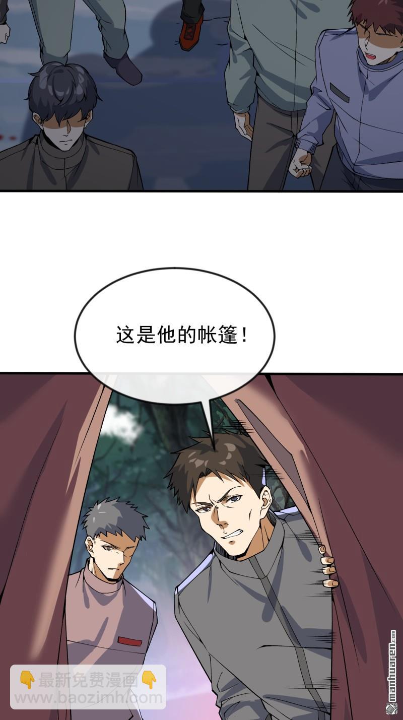 🍼第一序列 第370回 掏耳勺 第16页
