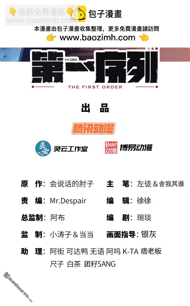 🍼第一序列 第370回 掏耳勺 第2页