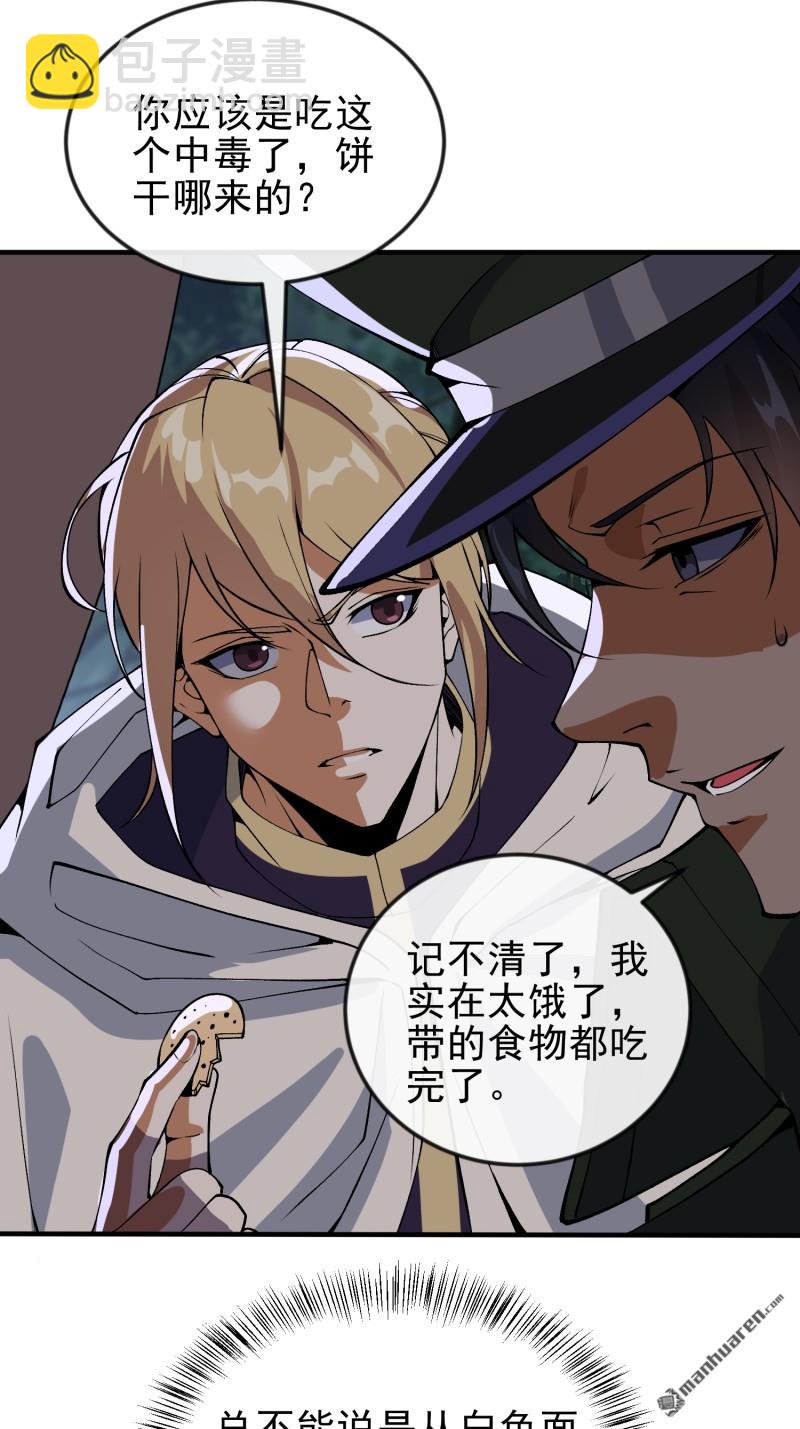 🍼第一序列 第370回 掏耳勺 第21页