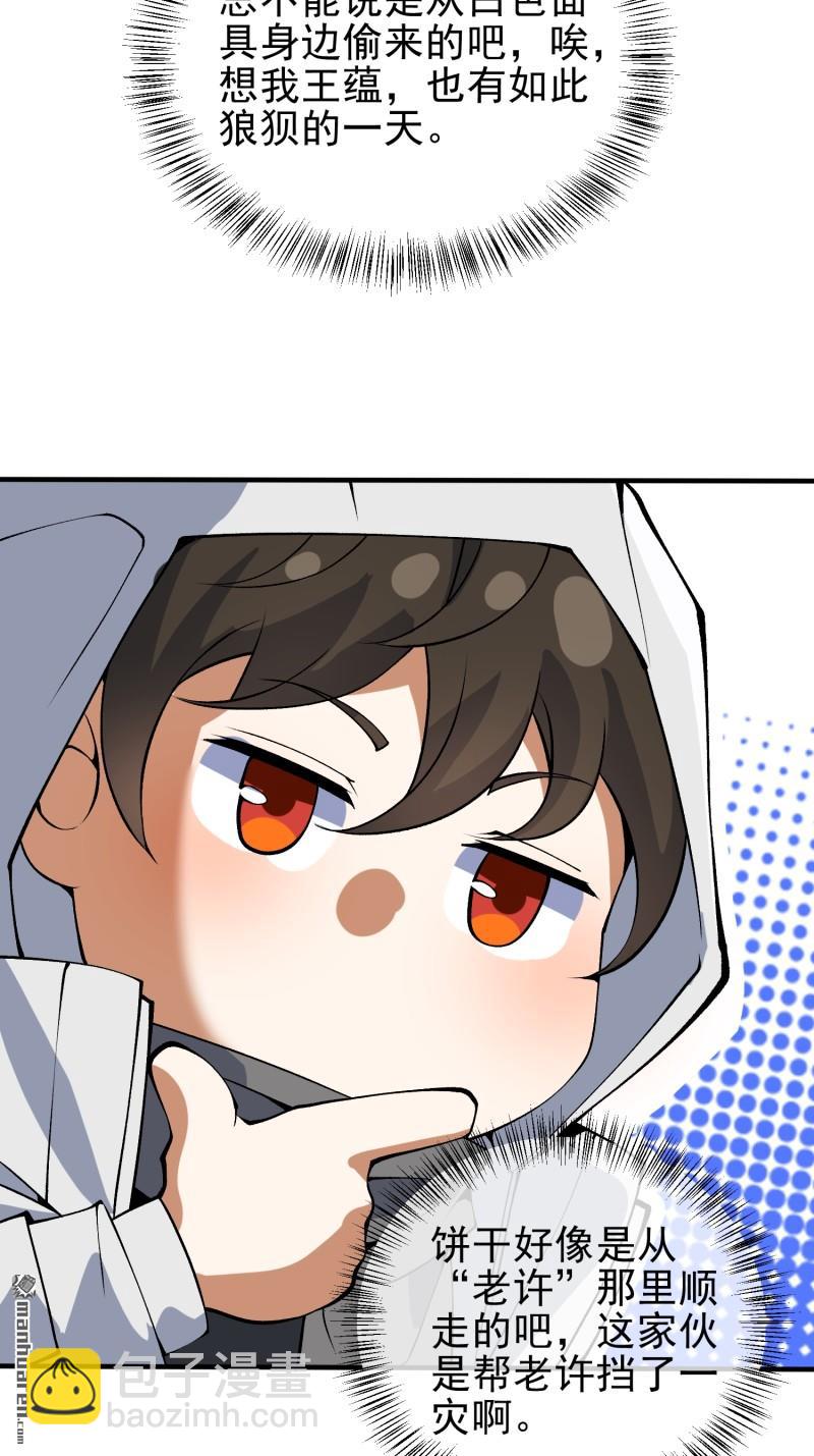 🍼第一序列 第370回 掏耳勺 第22页