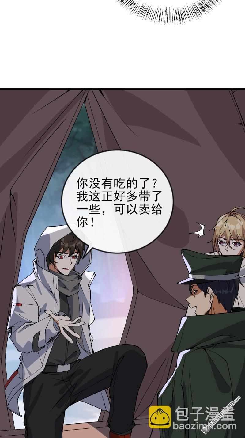 🍼第一序列 第370回 掏耳勺 第23页