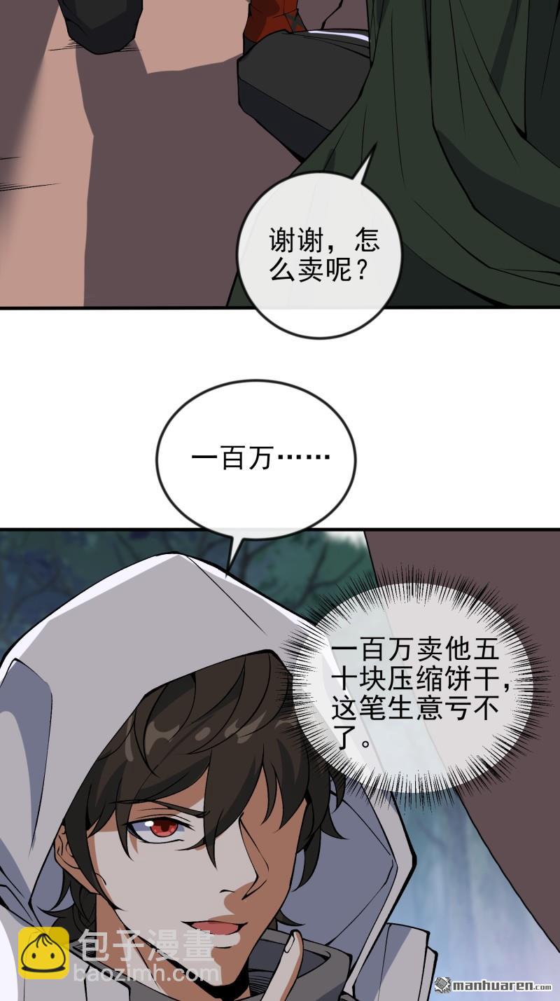 🍼第一序列 第370回 掏耳勺 第24页