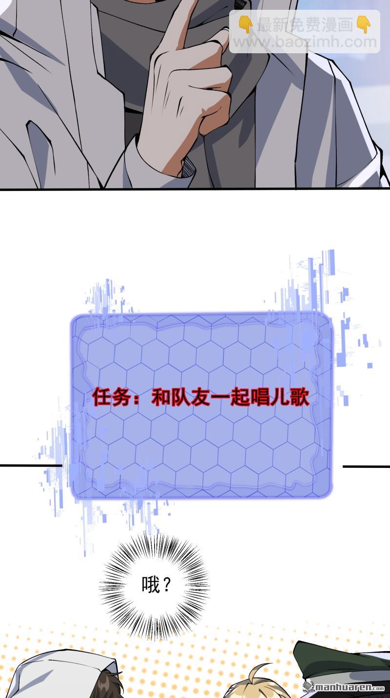 🍼第一序列 第370回 掏耳勺 第25页