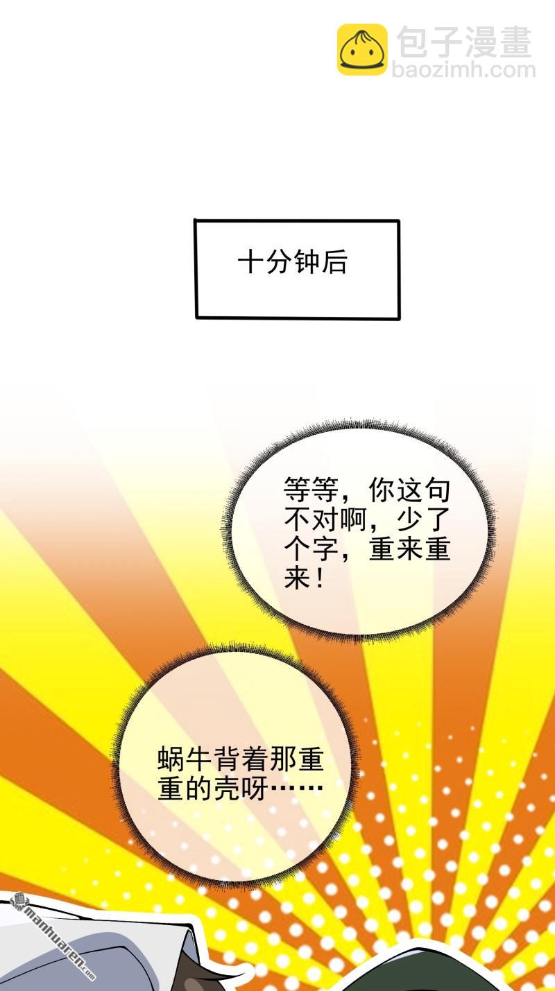 🍼第一序列 第370回 掏耳勺 第29页