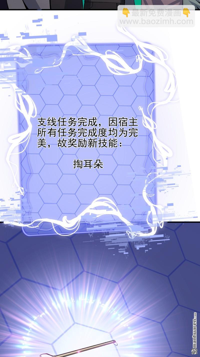 🍼第一序列 第370回 掏耳勺 第32页