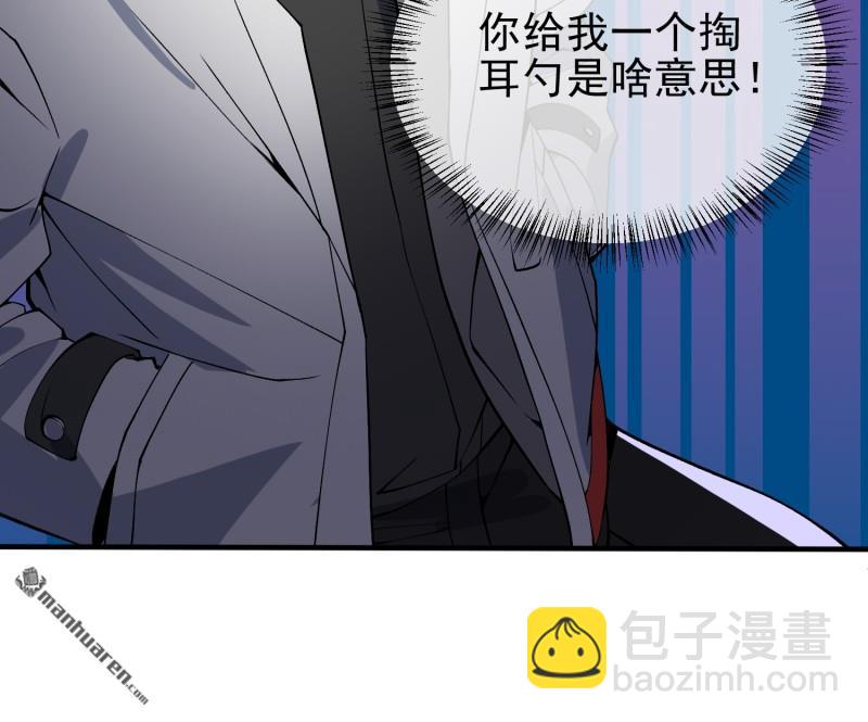 🍼第一序列 第370回 掏耳勺 第34页