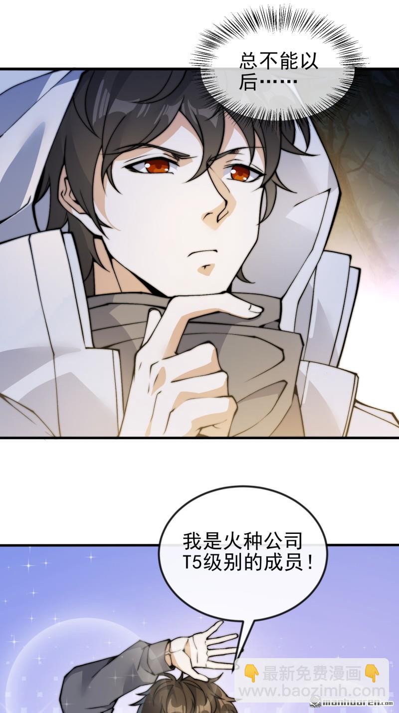 🍼第一序列 第370回 掏耳勺 第35页