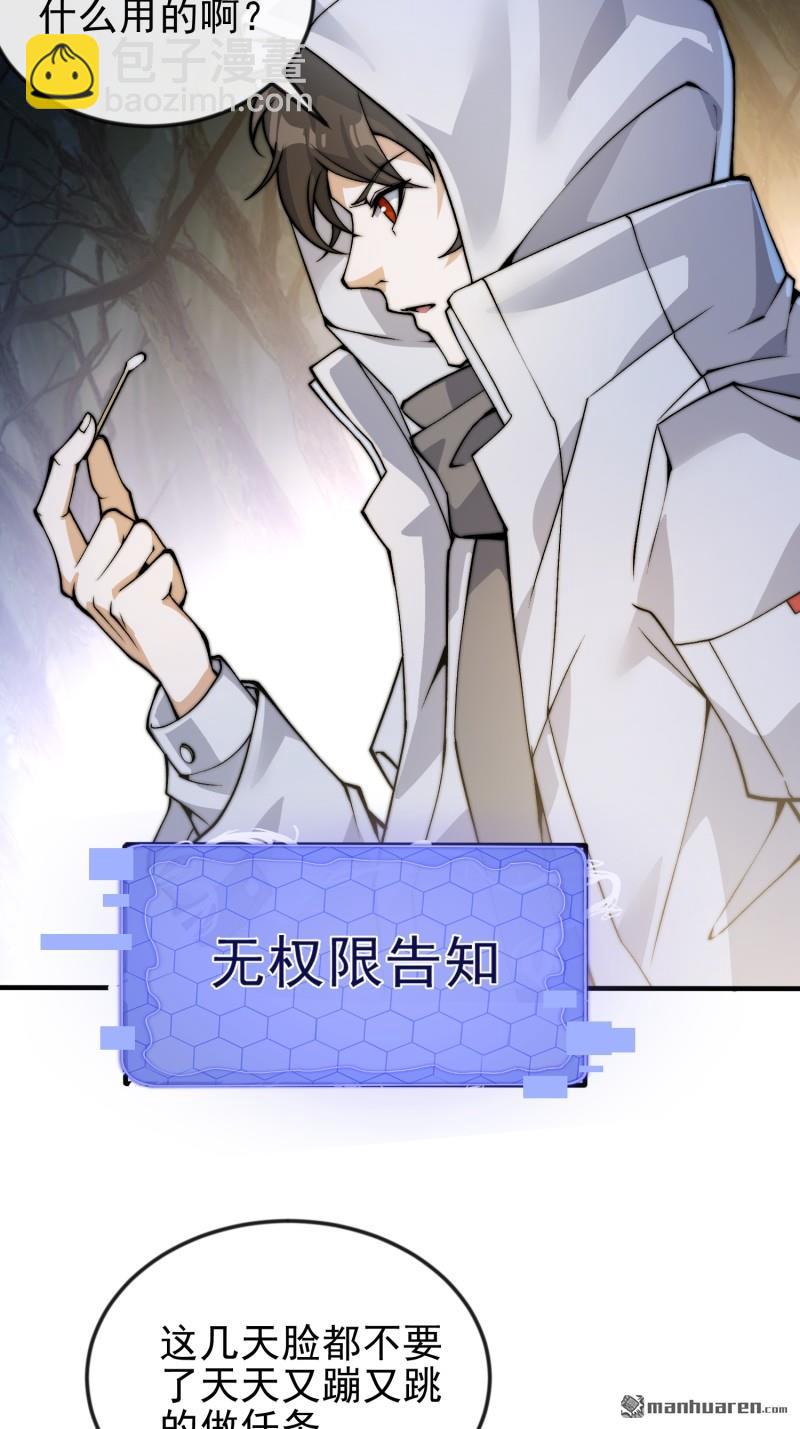 🍼第一序列 第370回 掏耳勺 第38页