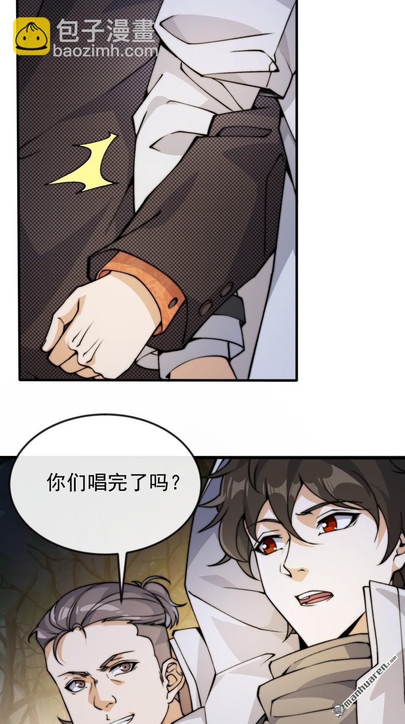 🍼第一序列 第370回 掏耳勺 第40页