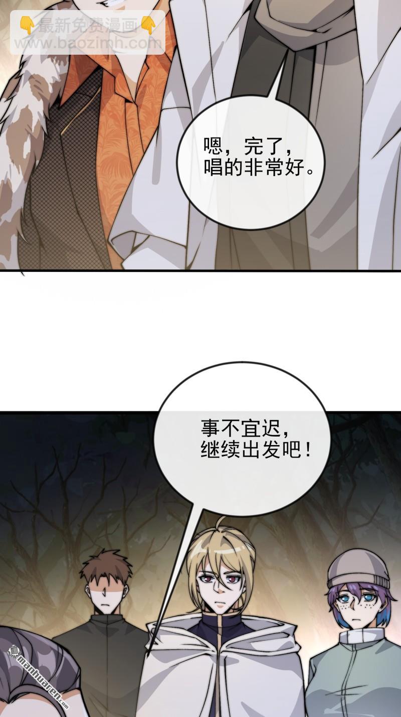 🍼第一序列 第370回 掏耳勺 第41页