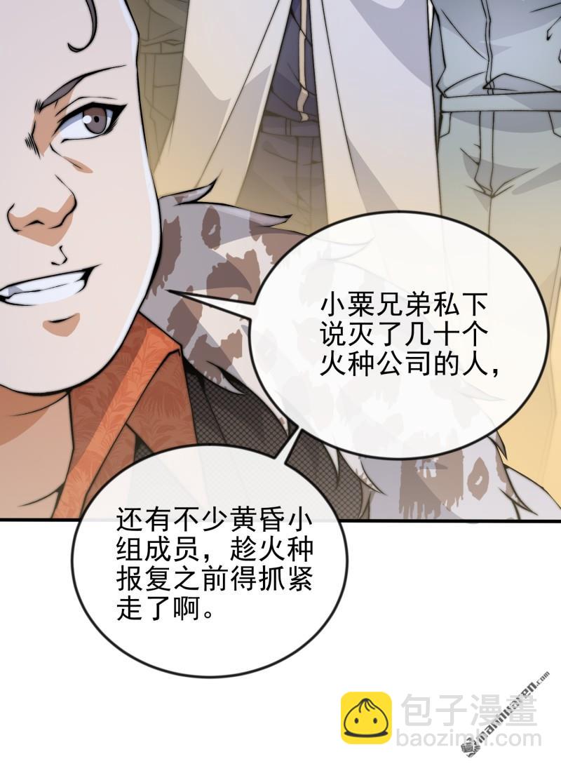 🍼第一序列 第370回 掏耳勺 第42页