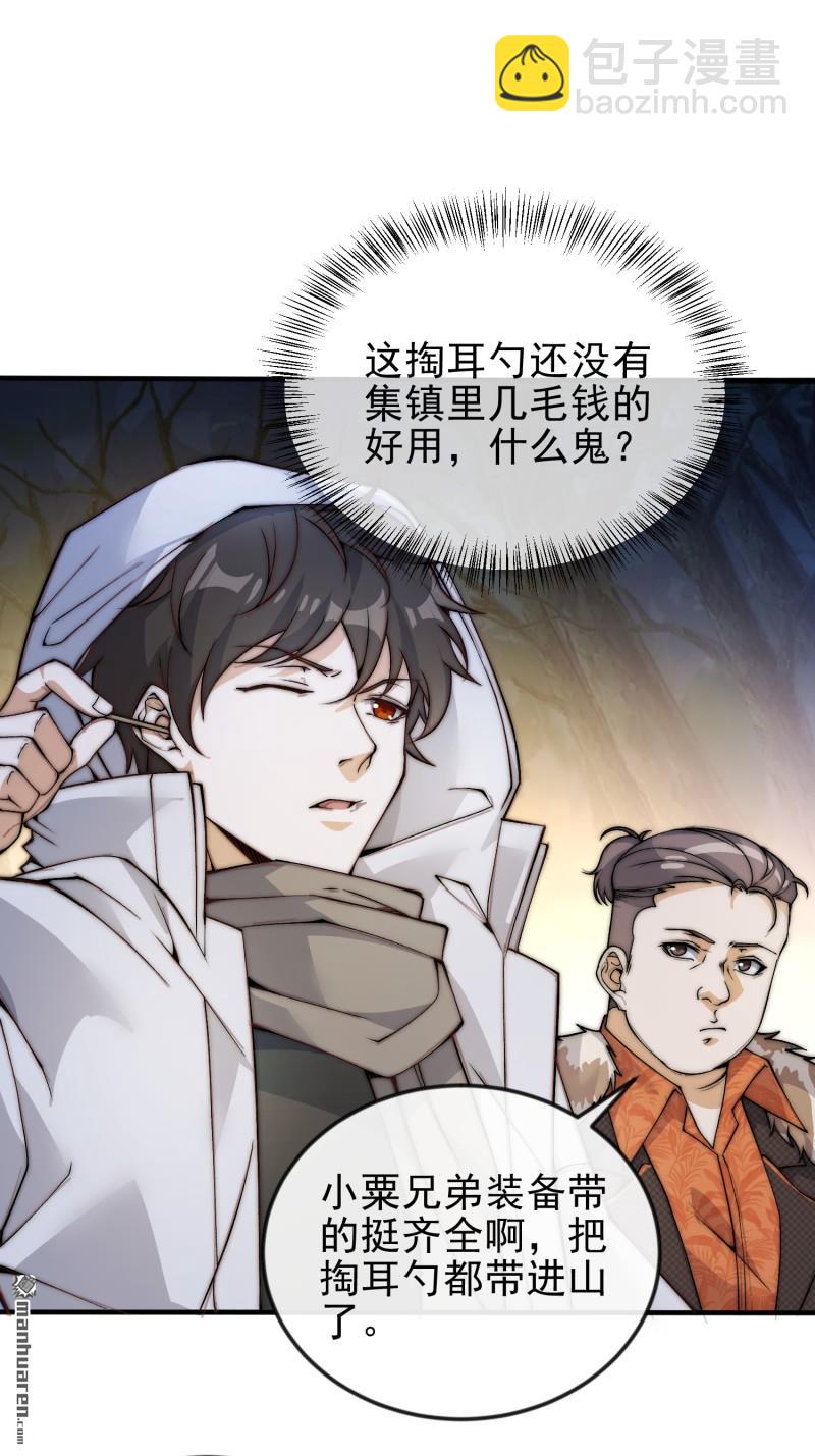 🍼第一序列 第370回 掏耳勺 第44页