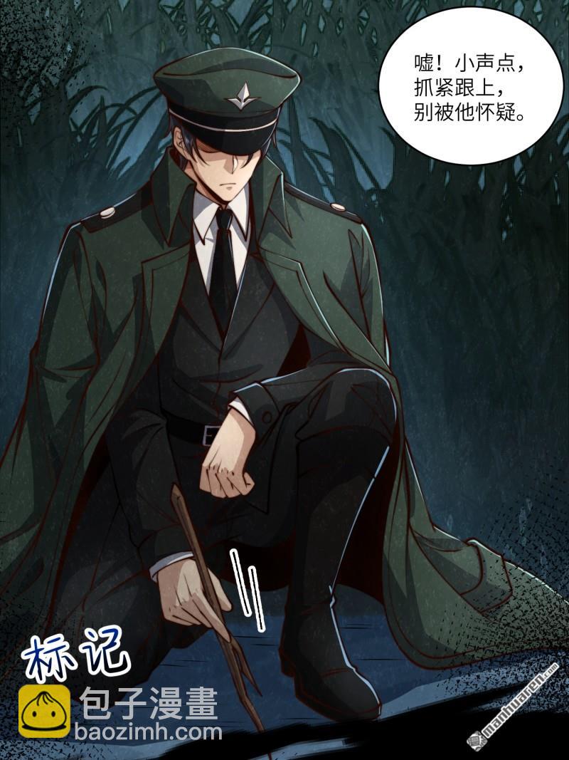 🍼第一序列 第372回 守夜人 第16页