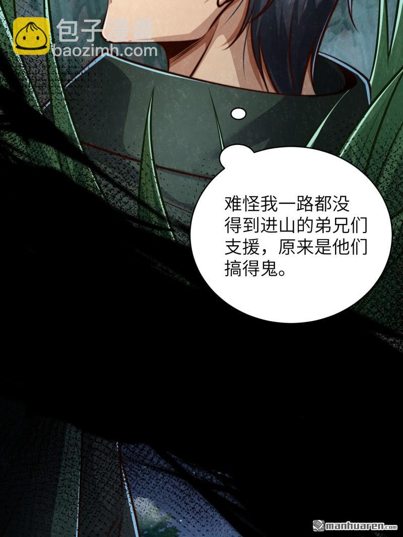 🍼第一序列 第372回 守夜人 第18页