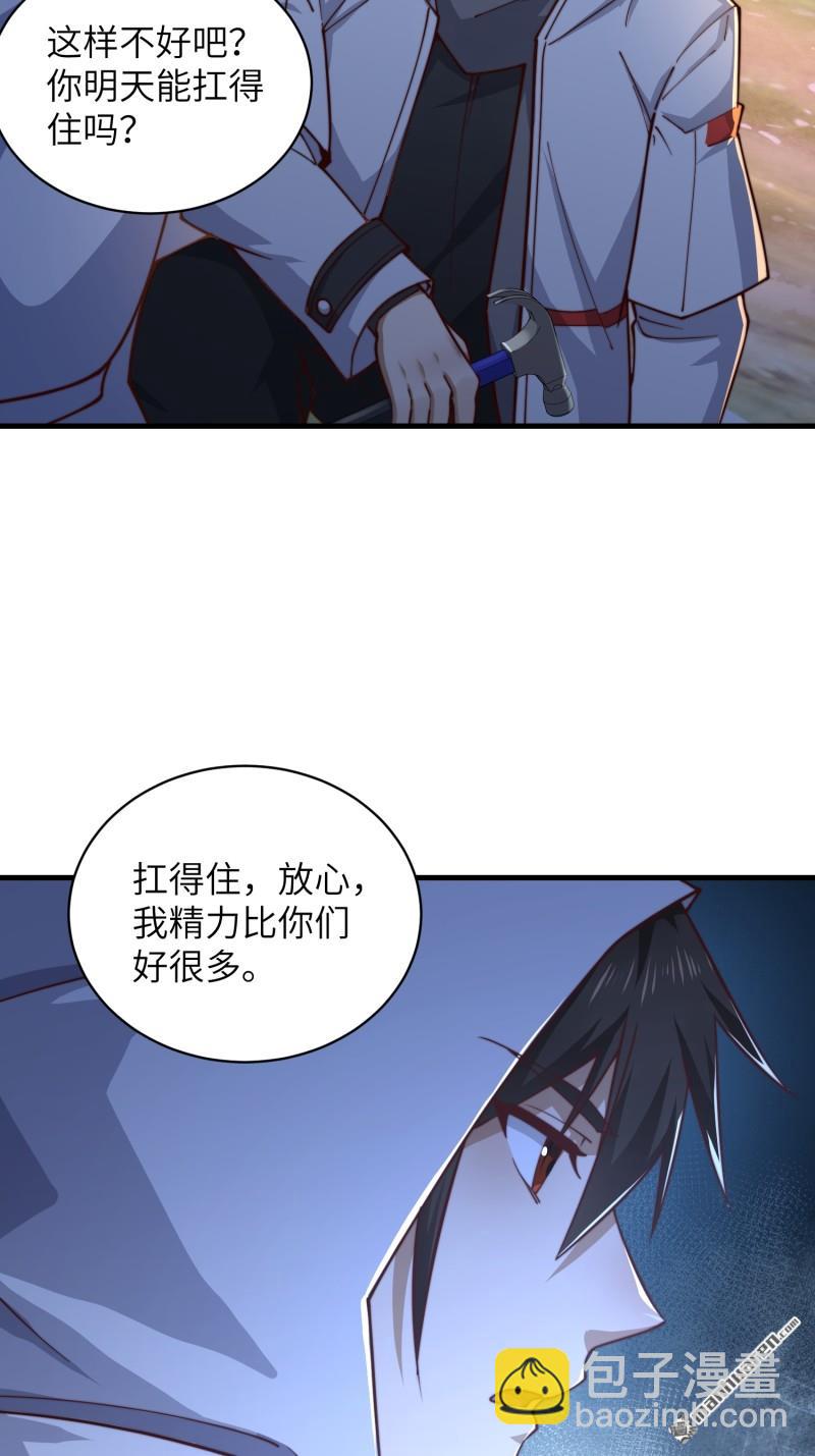 🍼第一序列 第372回 守夜人 第27页