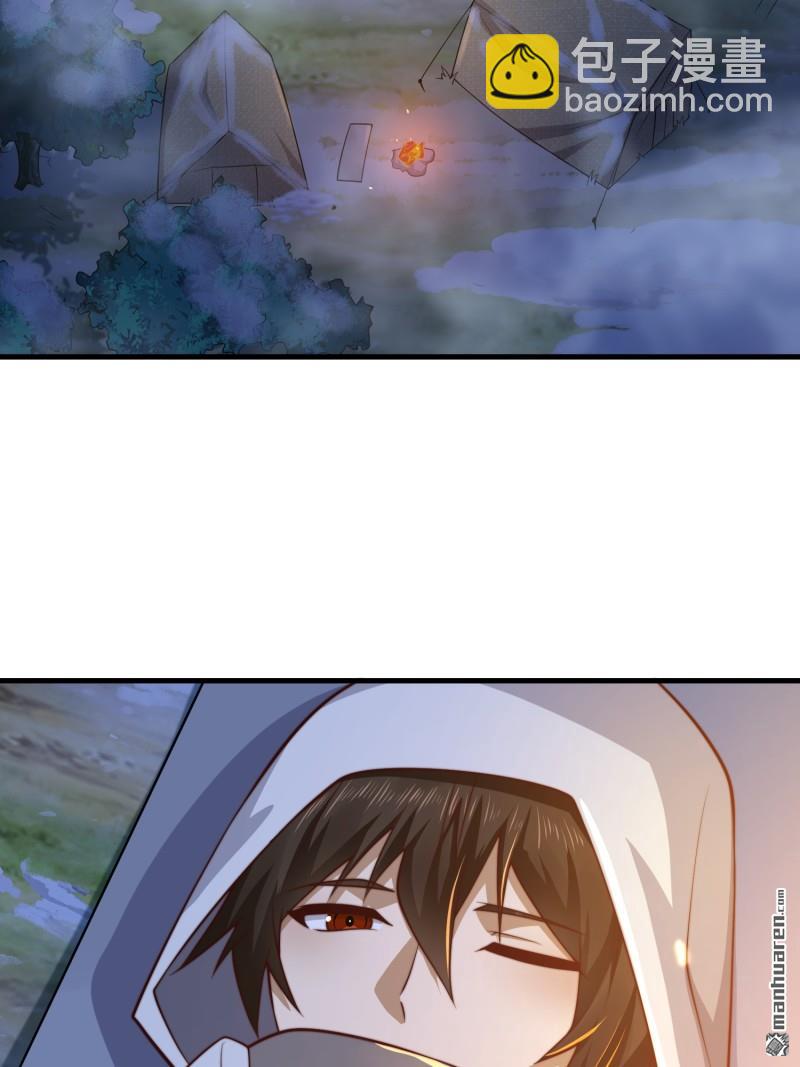 🍼第一序列 第372回 守夜人 第31页