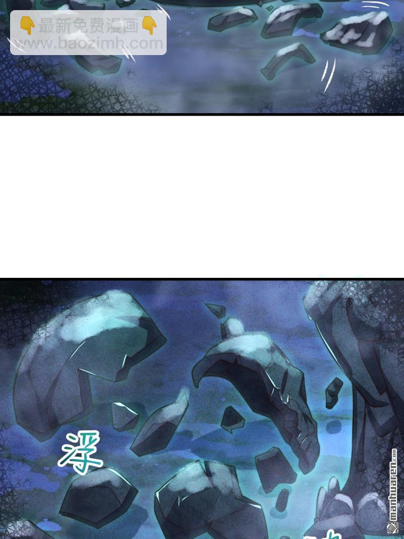 🍼第一序列 第372回 守夜人 第34页