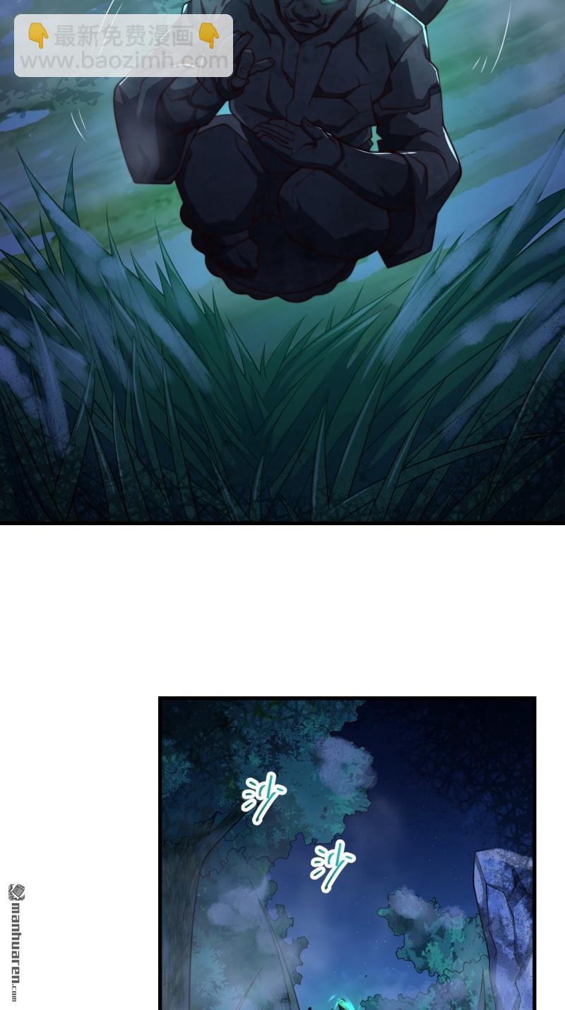 🍼第一序列 第372回 守夜人 第38页