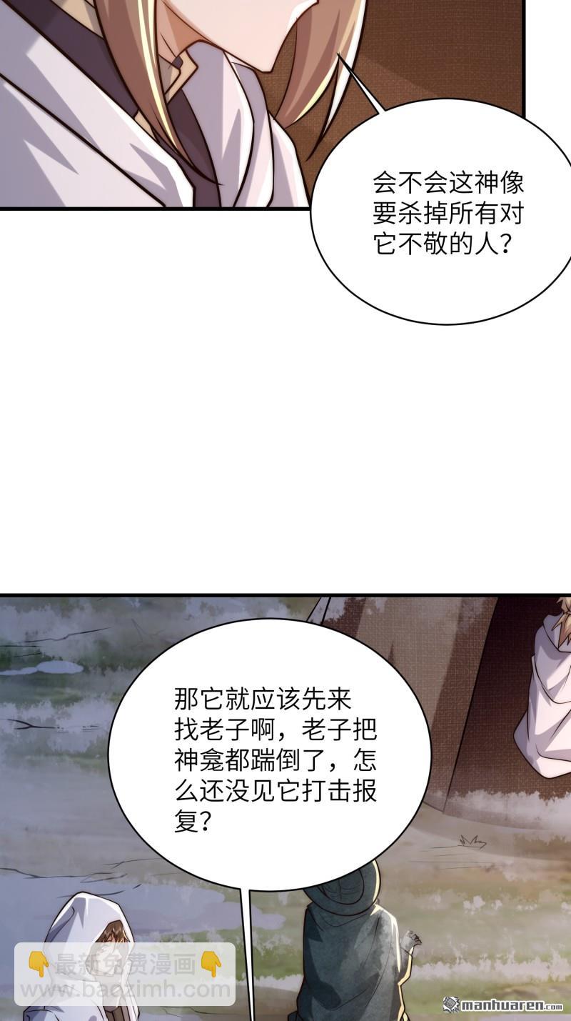 🍼第一序列 第372回 守夜人 第5页