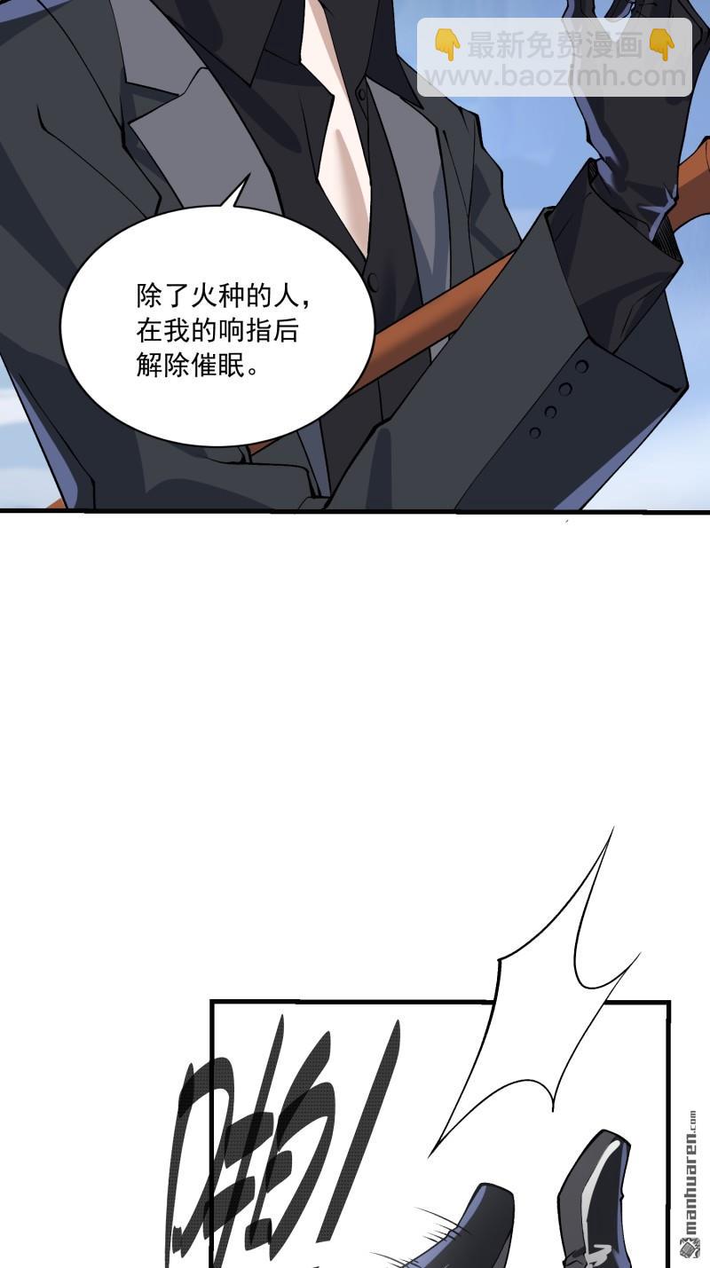 🍼第一序列 第374回 向圣山进发 第24页