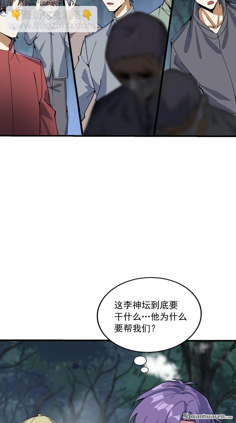 🍼第一序列 第374回 向圣山进发 第26页