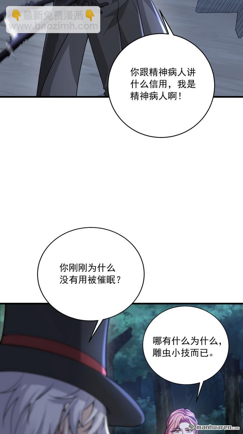 🍼第一序列 第374回 向圣山进发 第29页