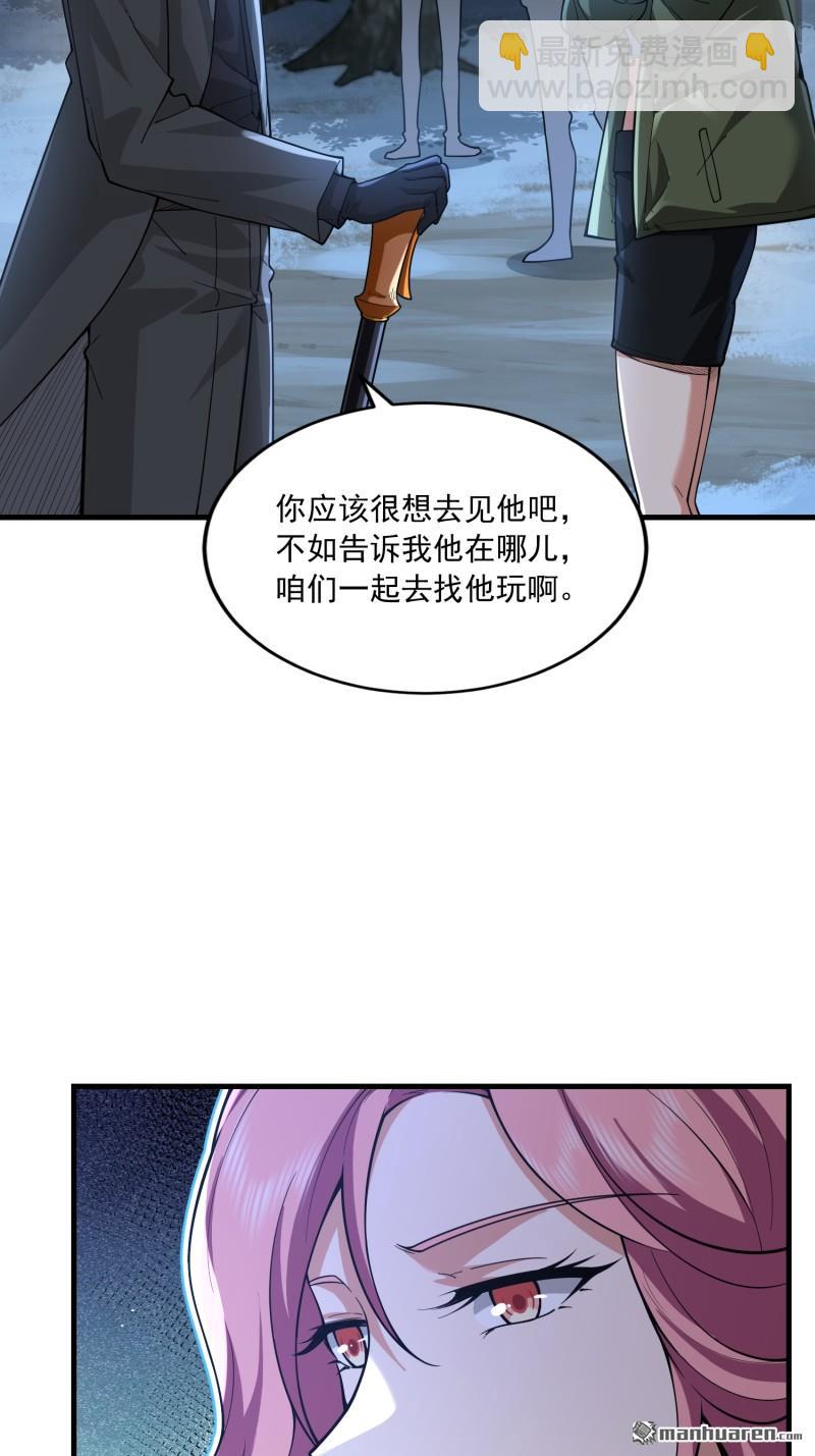 🍼第一序列 第374回 向圣山进发 第33页